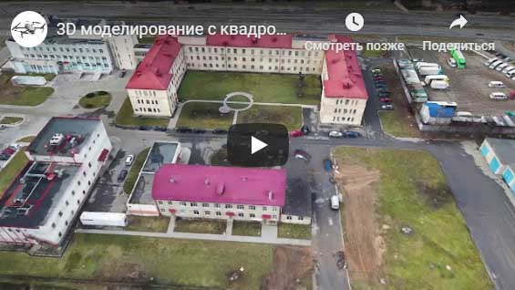 Аэросъемка