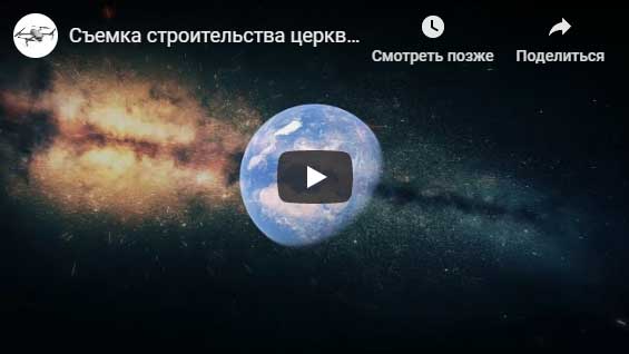 Аэросъемка