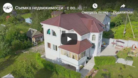 Аэросъемка