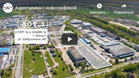 Аэросъемка