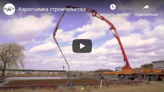 Аэросъемка