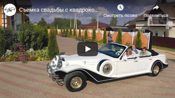 Аэросъемка